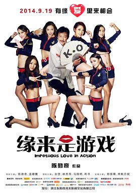 《处女器官》海报